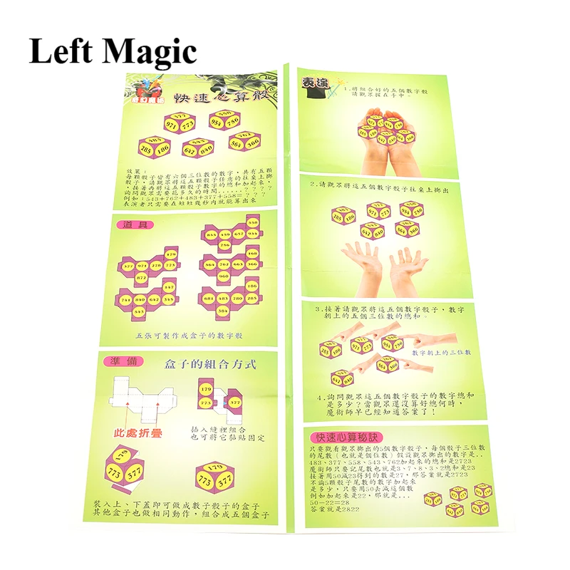 Быстрые умственные арифметические Волшебные трюки с костями магические кости