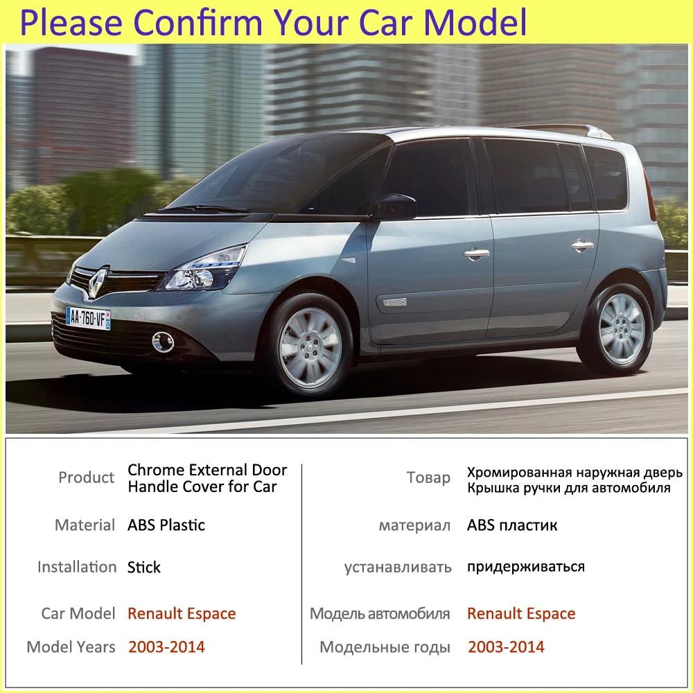 Дверные ручки автомобильные аксессуары для Renault Espace IV 2003 ~ 2014 роскошный хром