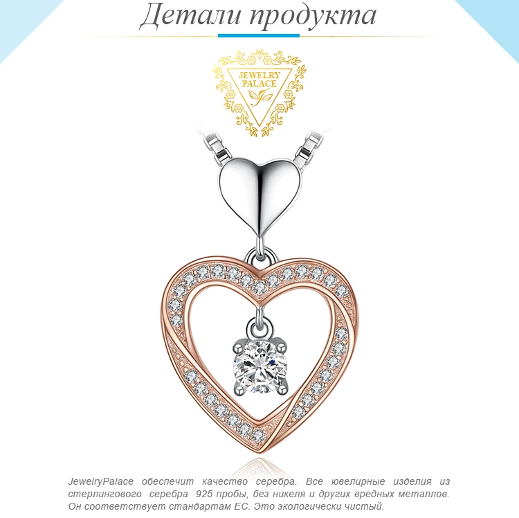 Jдворца сердце кулон из золота и серебра ожерелье 925 Серебряное колье эффектное ожерелье женское серебро 925 ювелирные изделия