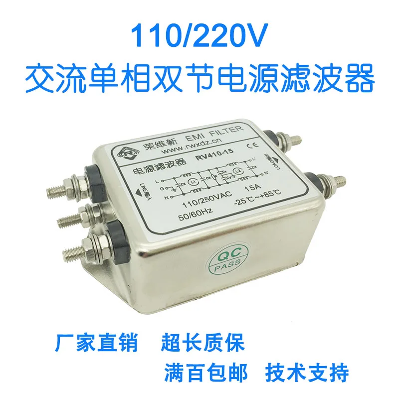 

Rv410-15a AC Single-phase Two Section Enhanced EMI Power Filter
