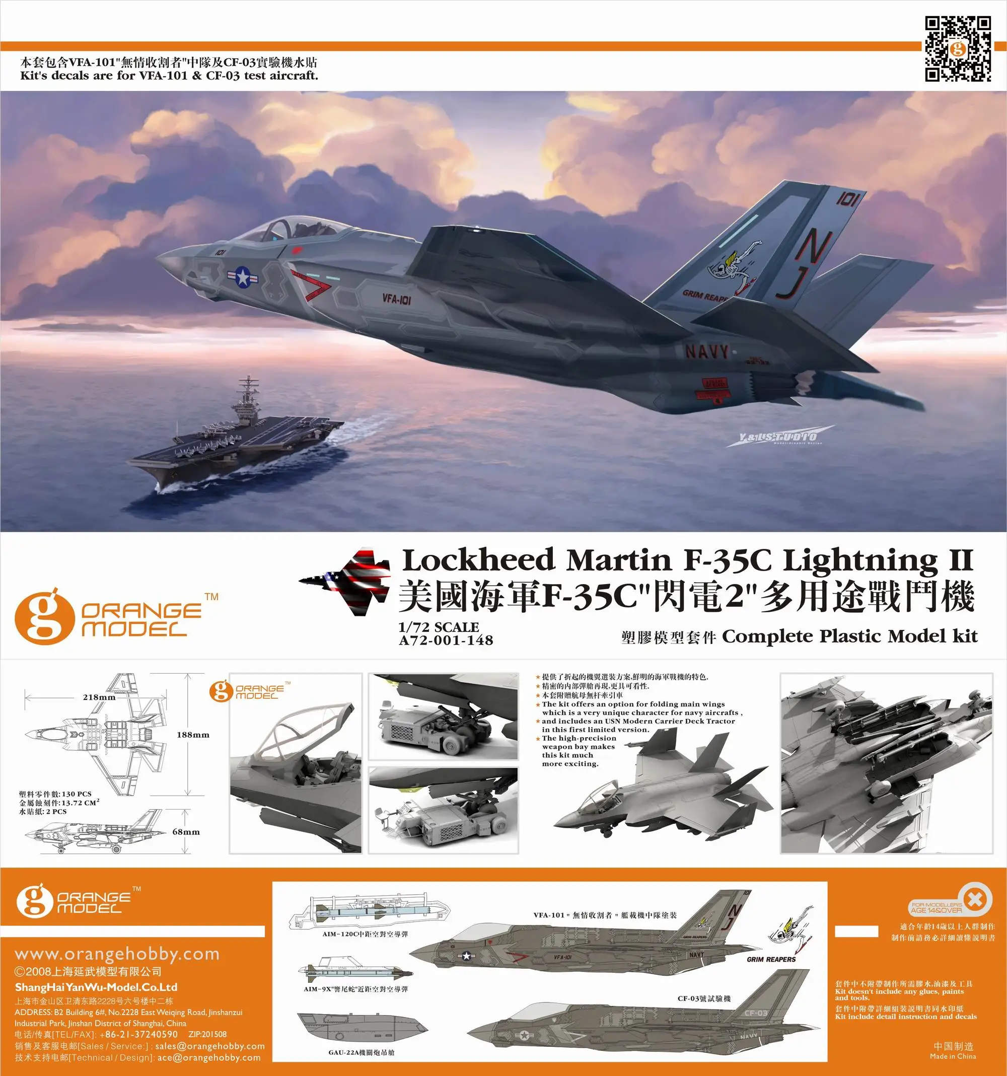 Оранжевый хобби 1/72 A72001 lockобратиб Мартин фотолампа II| |