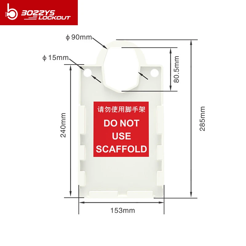 Защитная бирка для строительных лесов с круглым крючком многофункциональностью