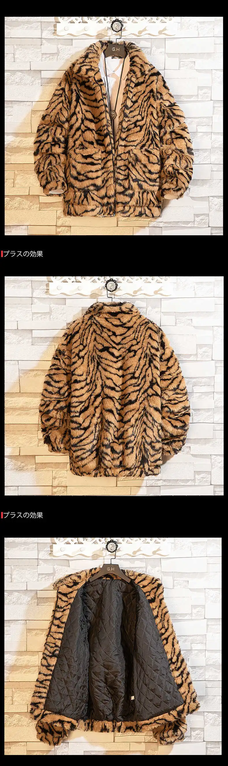 UYUK2019 Winter New Loose Fashion Trend Imitation Animal Hair Tiger Pattern Fur Coat Thick Quilted Jacket Large Size Clothes
