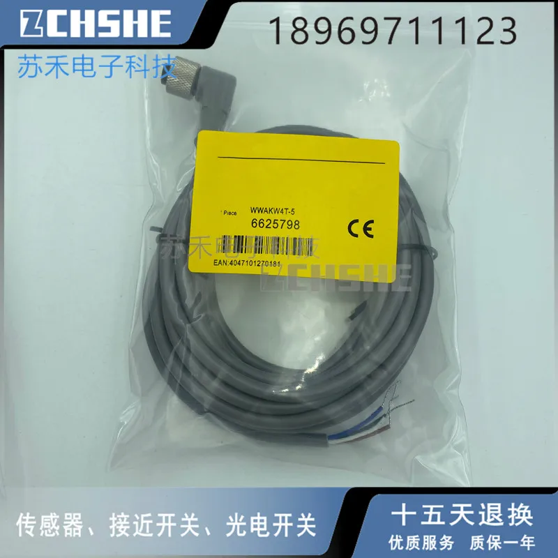 

WWAKW4T-5 провод для бесконтактного переключателя