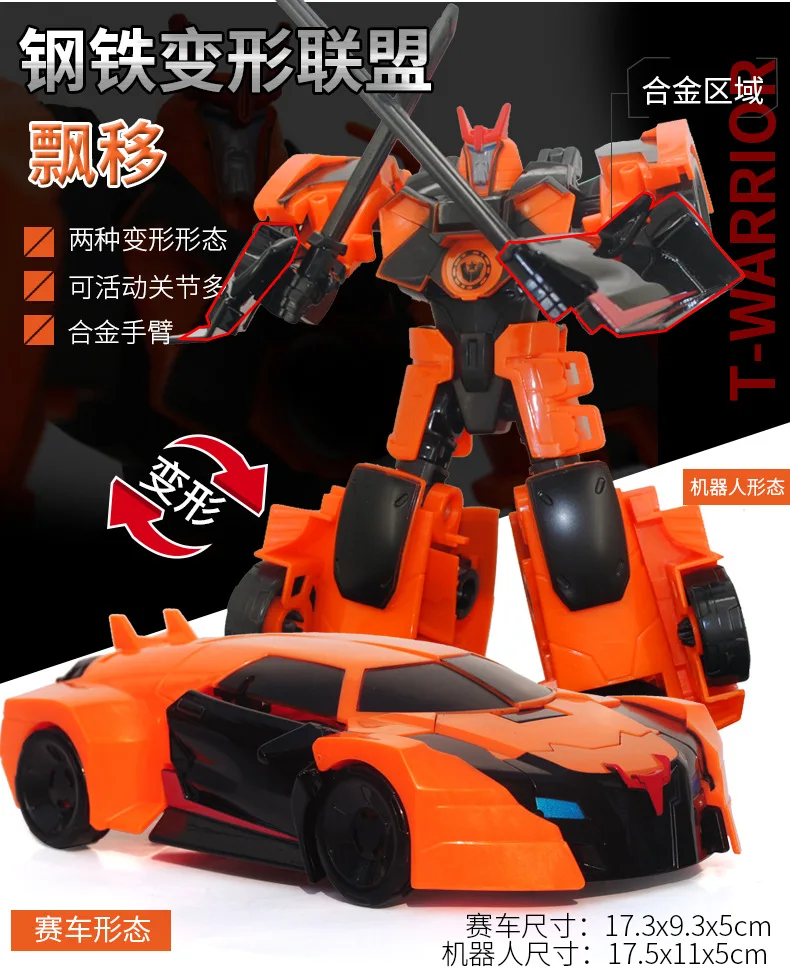 Трансформирующаяся Маскировка для дрифта дикая игрушечная фигурка воина