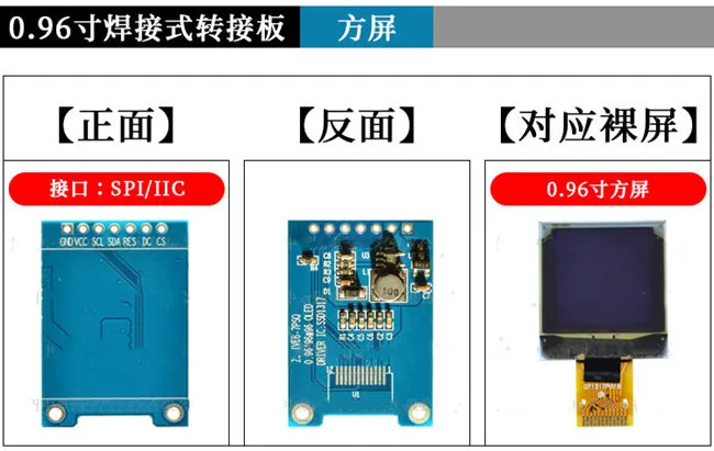 Плата адаптера для 3 5-дюймового OLED-экрана 0 96*64 SPI/IIC-интерфейса | Электронные