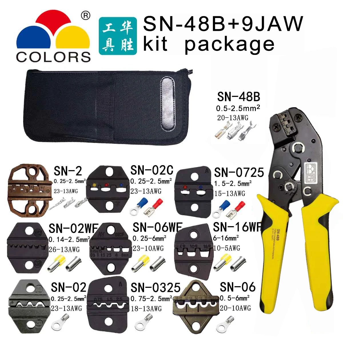 Цветной комплект для обжимания SN 48B 9 кулачковый 2 8 4 6 3 VH2.54 96