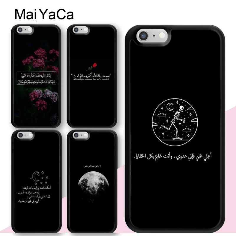 Священный Коран мусульманский Сура Ихлас исламские цитаты чехол для iphone 12 mini 11 Pro