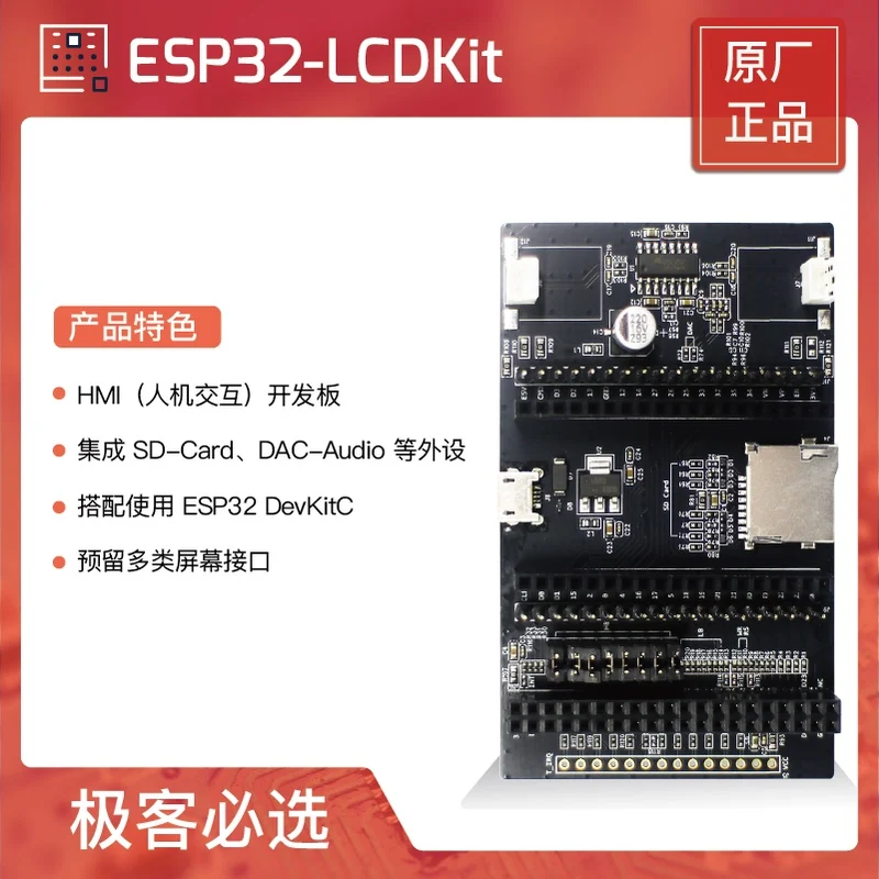 

ESP32-LCDKit Espressif's development board needs to be used with ESP32-DevKitC