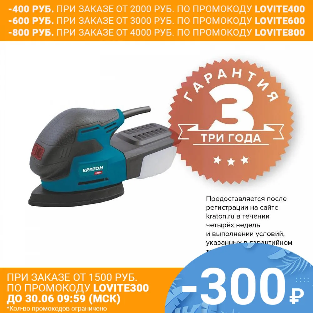 Машина шлифовальная дельтовидная КРАТОН DS 250|Шлифовальный станок| |