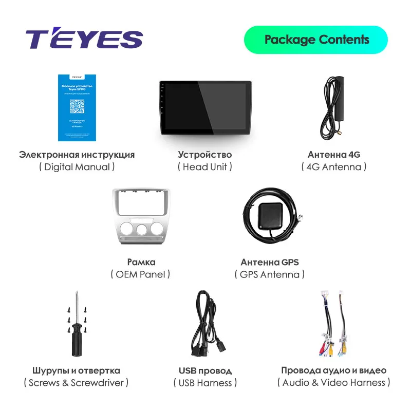 TEYES SPRO Штатная магнитола для Шкода Октавия 2 Skoda Octavia A5 2008 Android 8.1 до 8 ЯДЕР 4 + 64ГБ 32EQ DSP