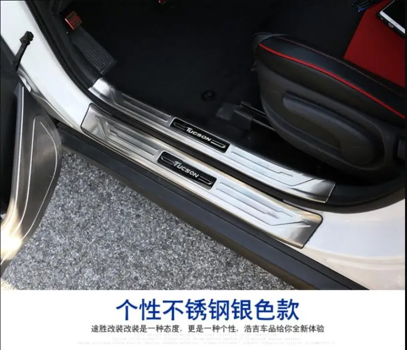 Высококачественная пластина из нержавеющей стали, дверной порог, приветственные педали, автомобильные аксессуары для укладки, для hyundai Tucson