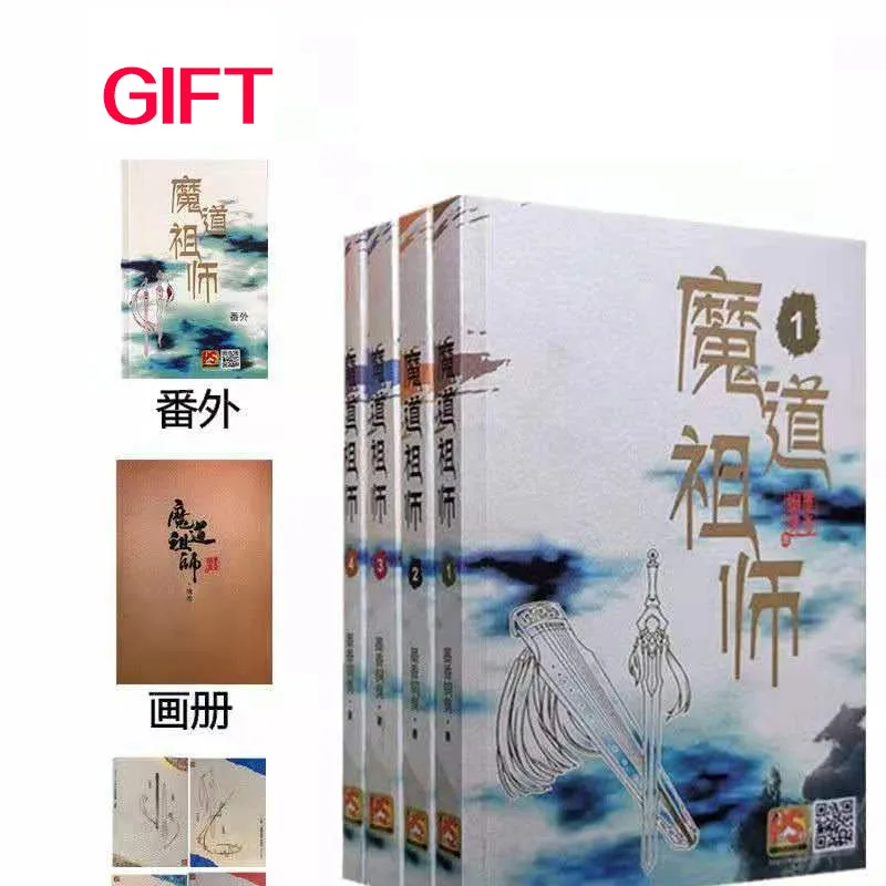 

New 4 Adult Books/set Mo Dao Zu Shi Book Figure Anime Manga Book English Adult Love Novel Youth The Untamed Tian guan ci fu