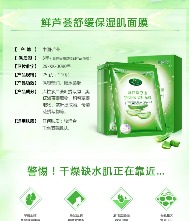 BISUTANG Fresh Aloe Vera Soothing Moisturizing Facial Mask Whitening Skin Care | Красота и здоровье