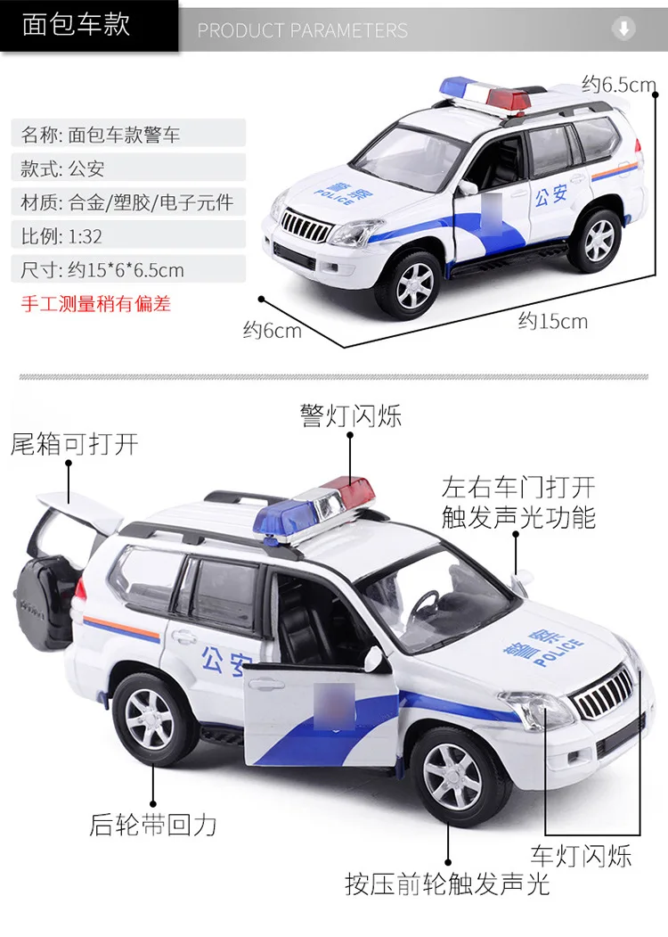 1:32 весы сплав литье под давлением Металл ForPolice модель автомобиля для TOYOTA LAND CRUISER