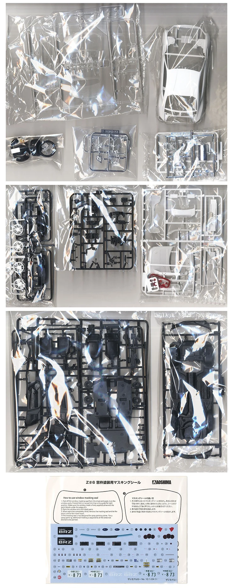 Aoshima 05923 1/24 Subaru ZC6 BRZ 12 со встроенным двигателем гоночный спортивный автомобиль