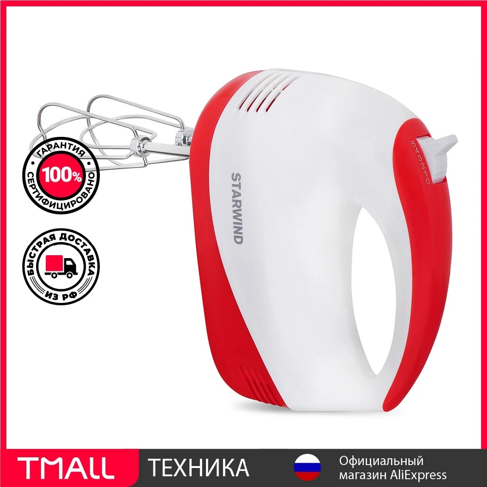 Миксер ручной Starwind SHM-251 250Вт белый/коралловый | Бытовая техника