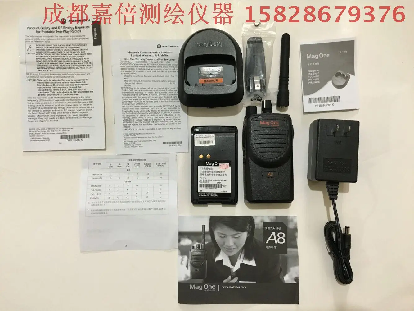 

Free shipping authentic Mag One A8 Interphone package Mail