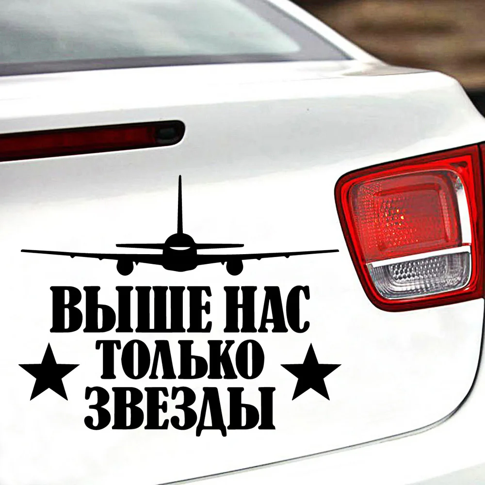 

Fashion Russian Army and Airborne Forces Auto Stickers On The Car Fashion Vinyl Car Decorative Accessories Black/White