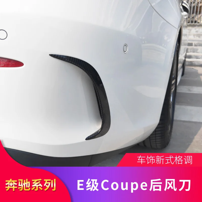 Подходит для Benz Mercedes E-class W238 E200 E300 Coupe модифицированное ветровое лезвие Amg горло
