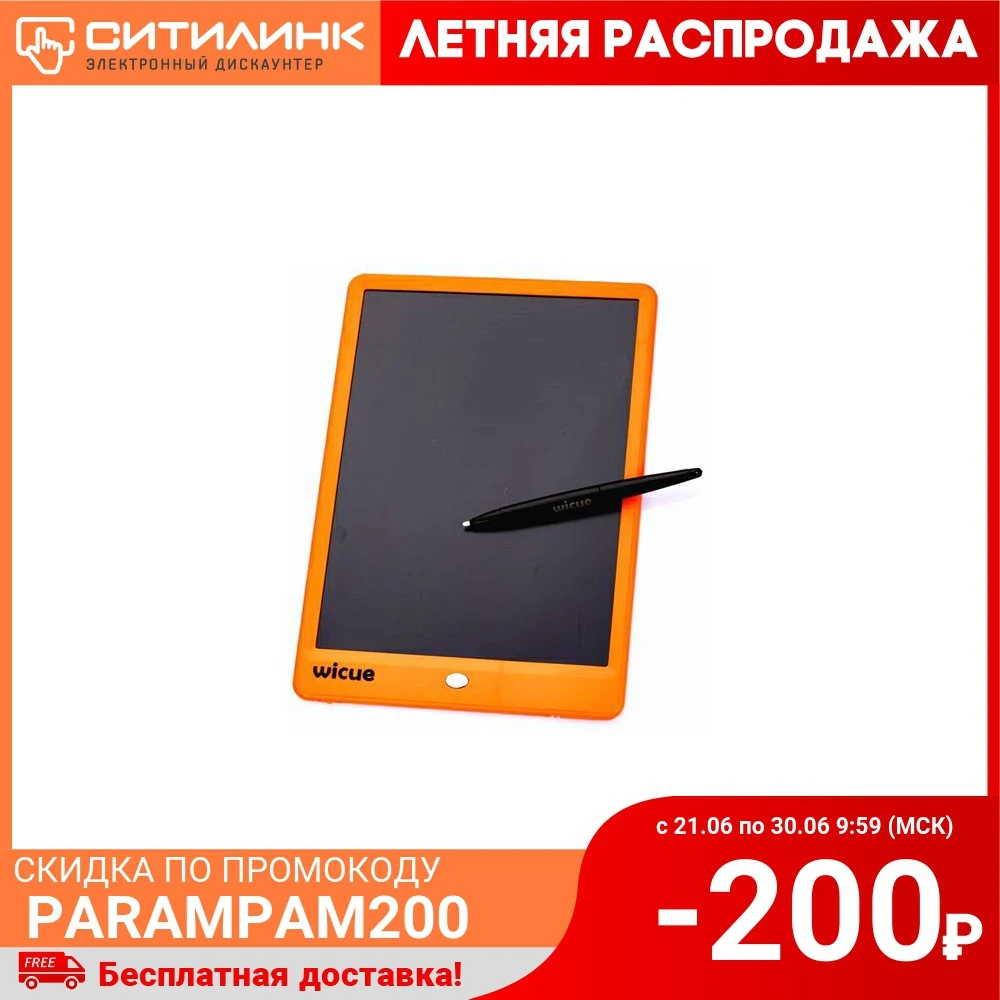 Графический планшет XIAOMI Wicue 10 оранжевый|Планшеты| |