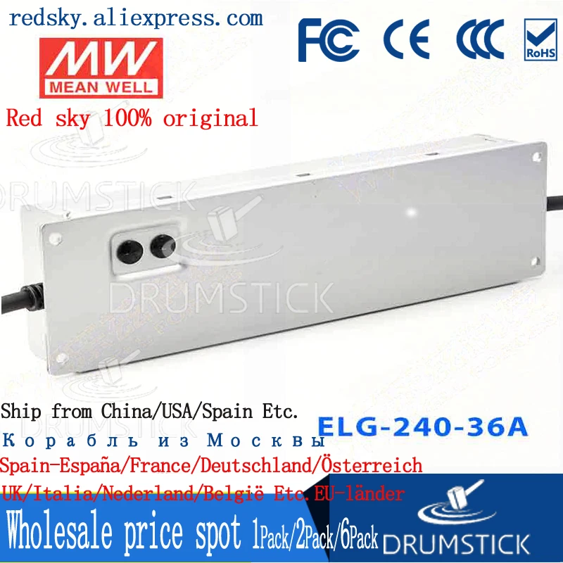 ELG-240-36A (2 шт.) Тайвань Meanwell 240W36V Водонепроницаемая мощность LED уличное освещение