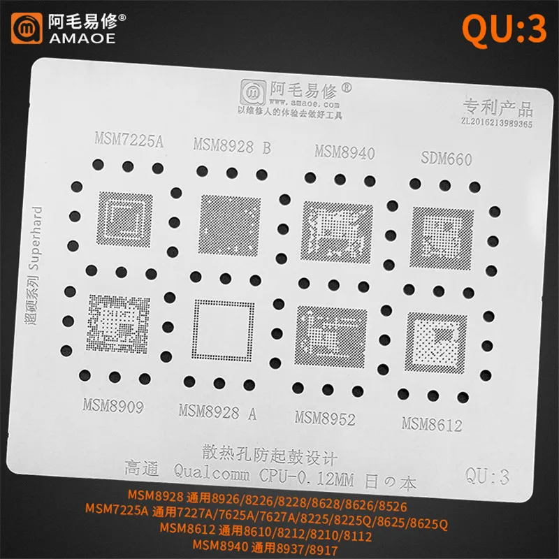8 шт./компл. Amaoe BGA набор трафаретов для MTK Qualcomm CPU Series Xiaomi Huawei oppo vivo QU1 QU2 QU3 QU4 QU5 QU6 QU7