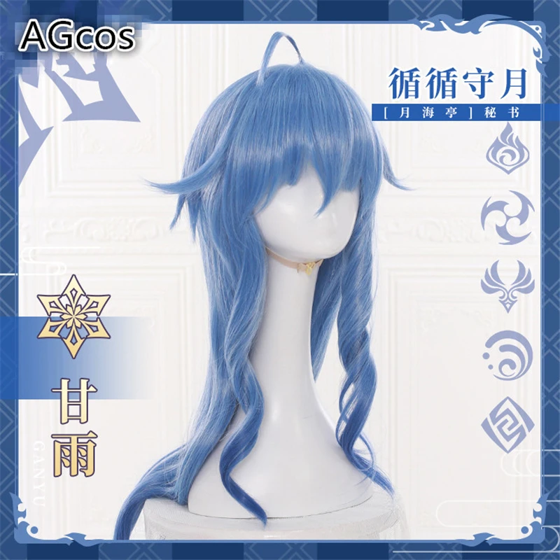 

Парик для косплея AGCOS Game Genshin Impact Ganyu, аксессуары для косплея ганью, парики для волос