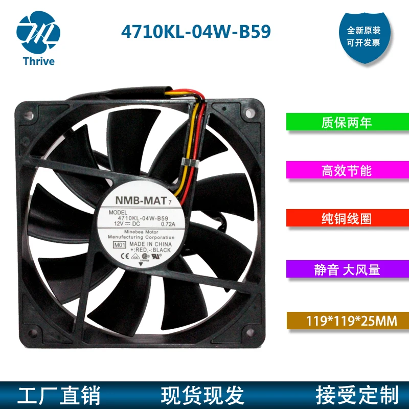 4710KL 04W B59 Новый NMB 12025 12V 0.72A 12CM корпус инвертор питания охлаждающий вентилятор|fan