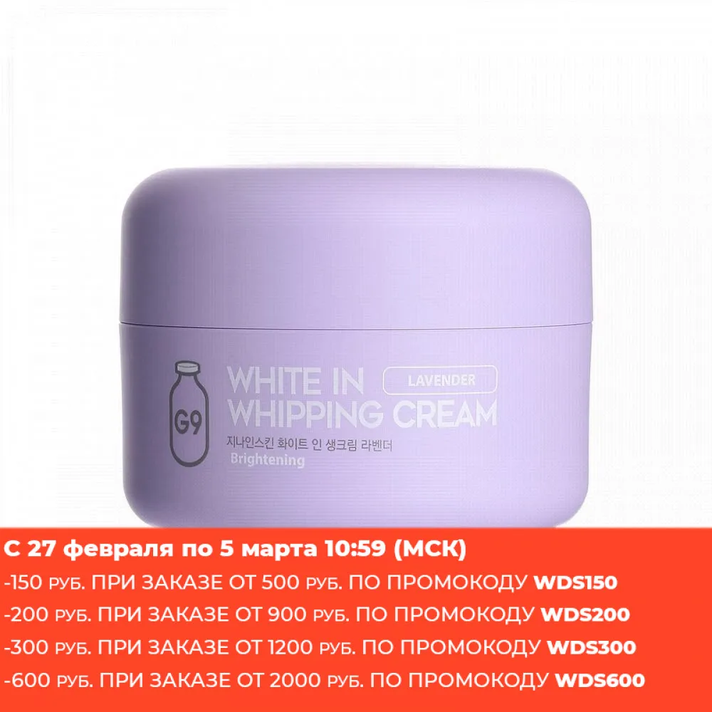 G9SKIN White In Крем для лица|Автозагары и бронзаторы лица| |