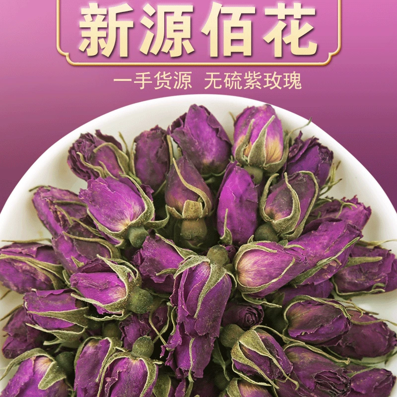 

Бытовые товары Shandong Pingyin stutou низкотемпературный фиолетовый розовый чай для снятия депрессии красоты здоровья свадебной вечеринки
