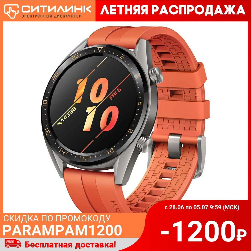 Смарт часы HUAWEI Watch GT Active 46мм 1.4&quot оранжевый/оранжевый (55023850)|Смарт-часы| |