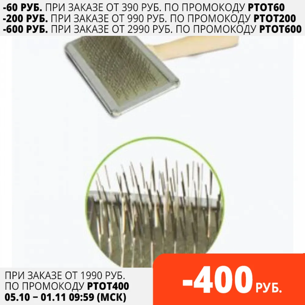 Triol Пуходерка деревянная 140 х 120 55 мм. | Дом и сад