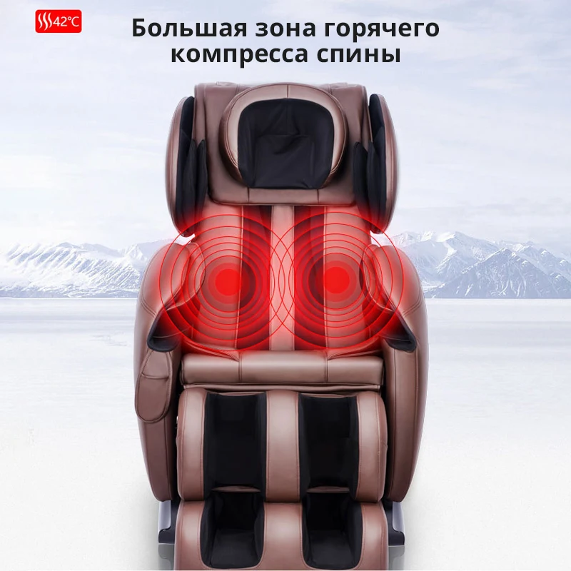 Массажное кресло SM 750 автоматическое для дома с нулевой гравитацией функцией