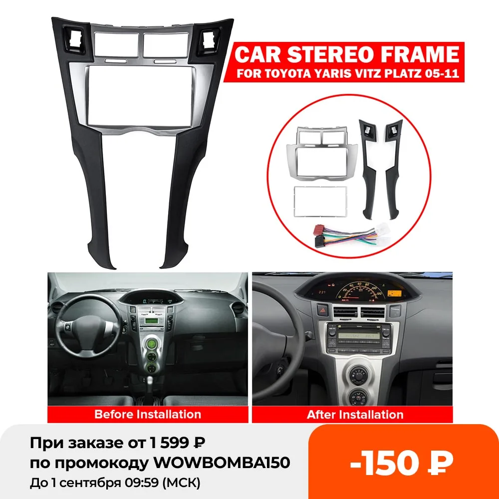 2 DIN автомобильный DVD/CD Радио стерео панель Fascia Рамка адаптер монтажный комплект