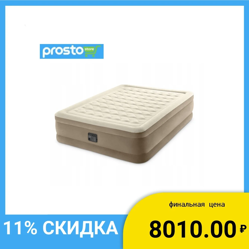 INTEX Кровать надувная ULTRA PLUSH встроенный электронасос