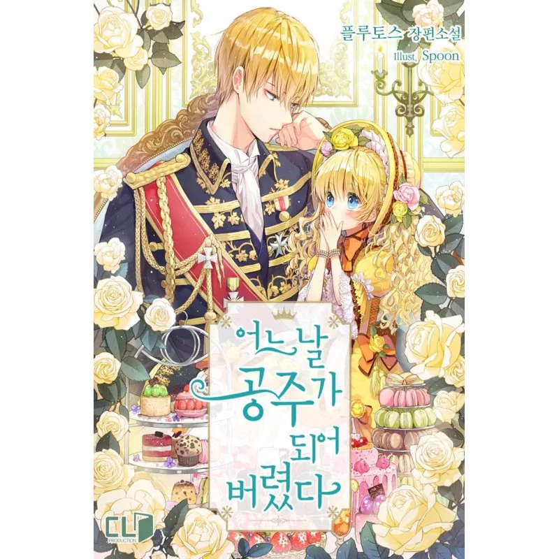 Постер Кто сделал меня принцессой 02 из аниме атласный постер тканевый настенный