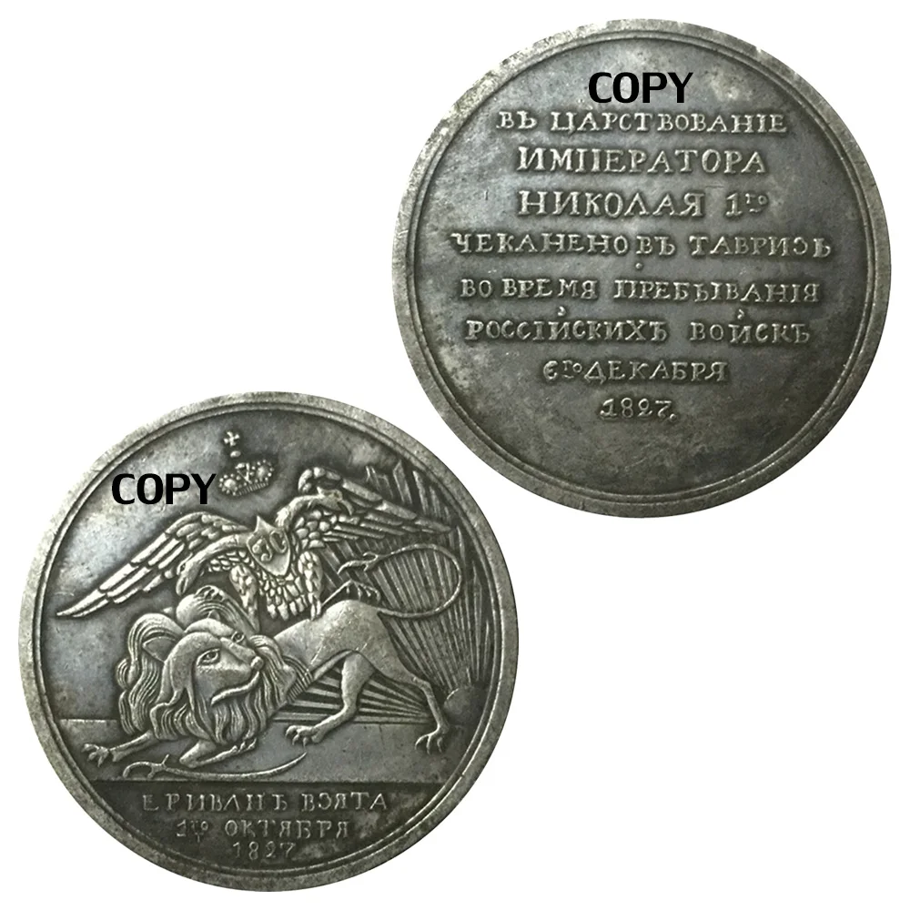 

1827 г., русская монета, сувениры и подарки, памятная монета, антикварная копия, копия монеты