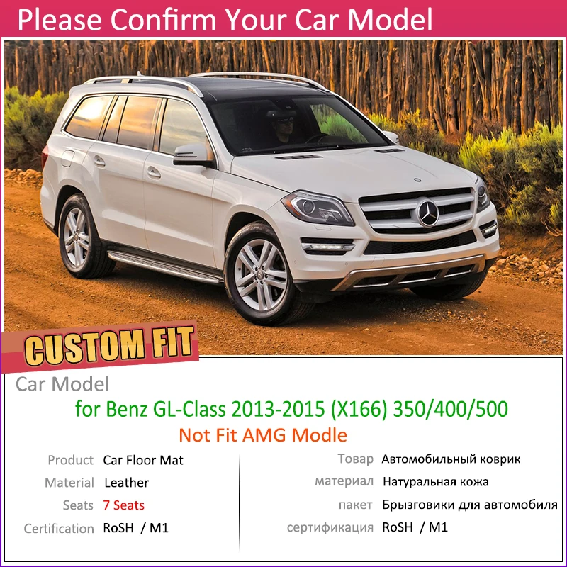 Кожаные автомобильные коврики на заказ для Mercedes Benz GL Class X166 2006 ~ 2012X166 7 мест коврик