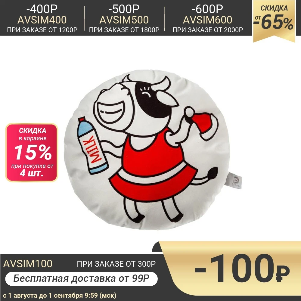 Подушка декоративная Этель &quotXmas cow&quot 42х42 см велюр 100% п/э 5155160|Плюшевые подушки| |