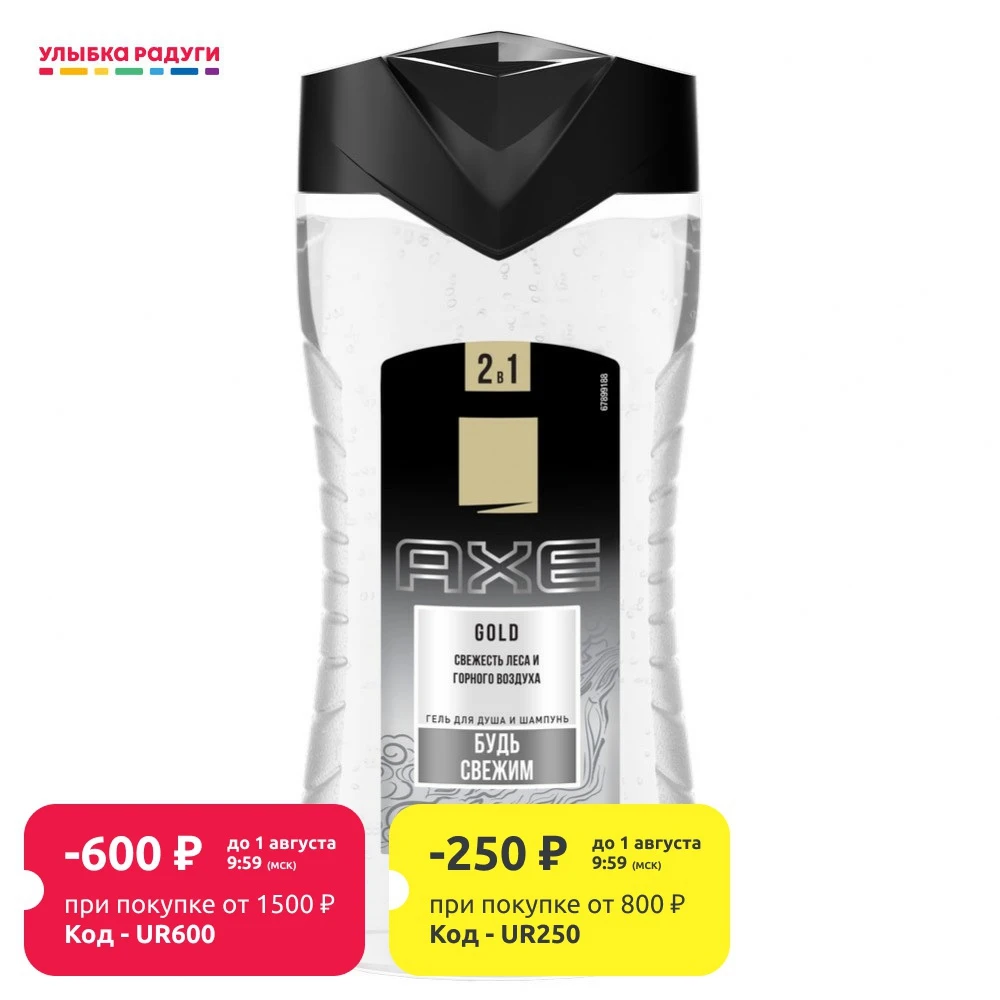Гель для душа AXE Gold 3 в 1 тела лица и волос 250мл|Гели душа| - Цена: 252,50 руб.