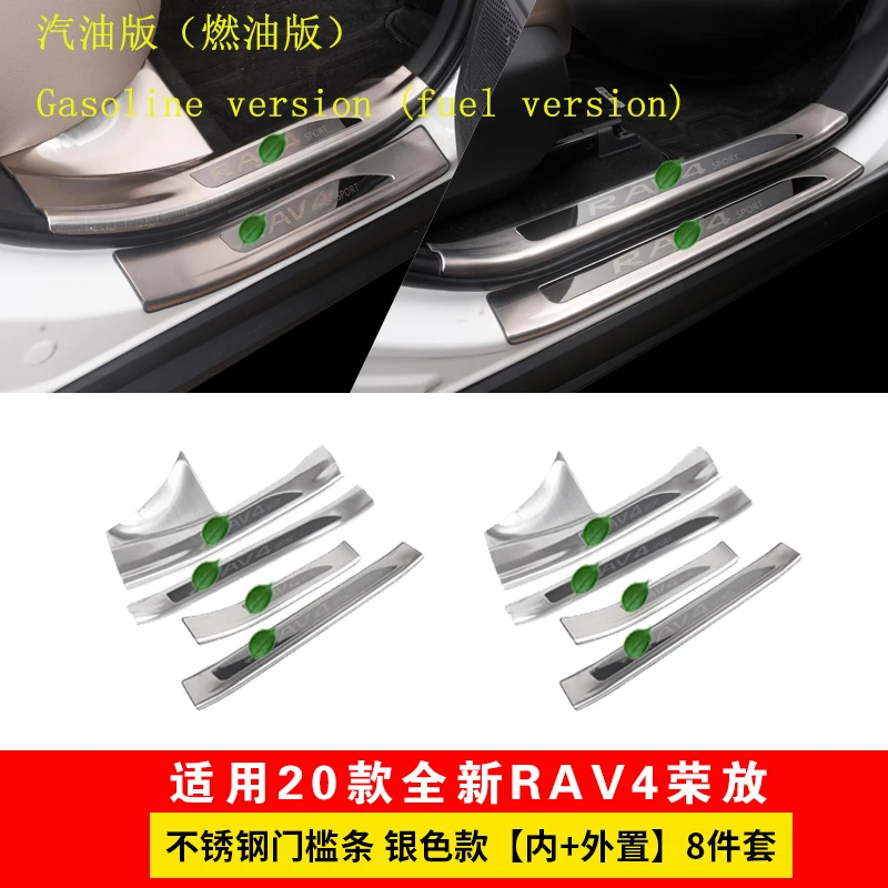 

Suitable for Toyota 2020 RAV4 Threshold Bar RAV4 Welcome Pedal Modification Gasoline version