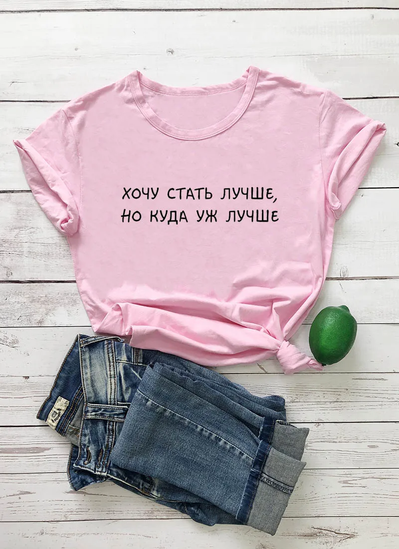 pink-black text Я хочу быть лучше, принт в виде русских букв, женская рубашка, летние топы с коротким рукавом, футболка Harajuku, забавная женская футболка - Цвет: pink-black text