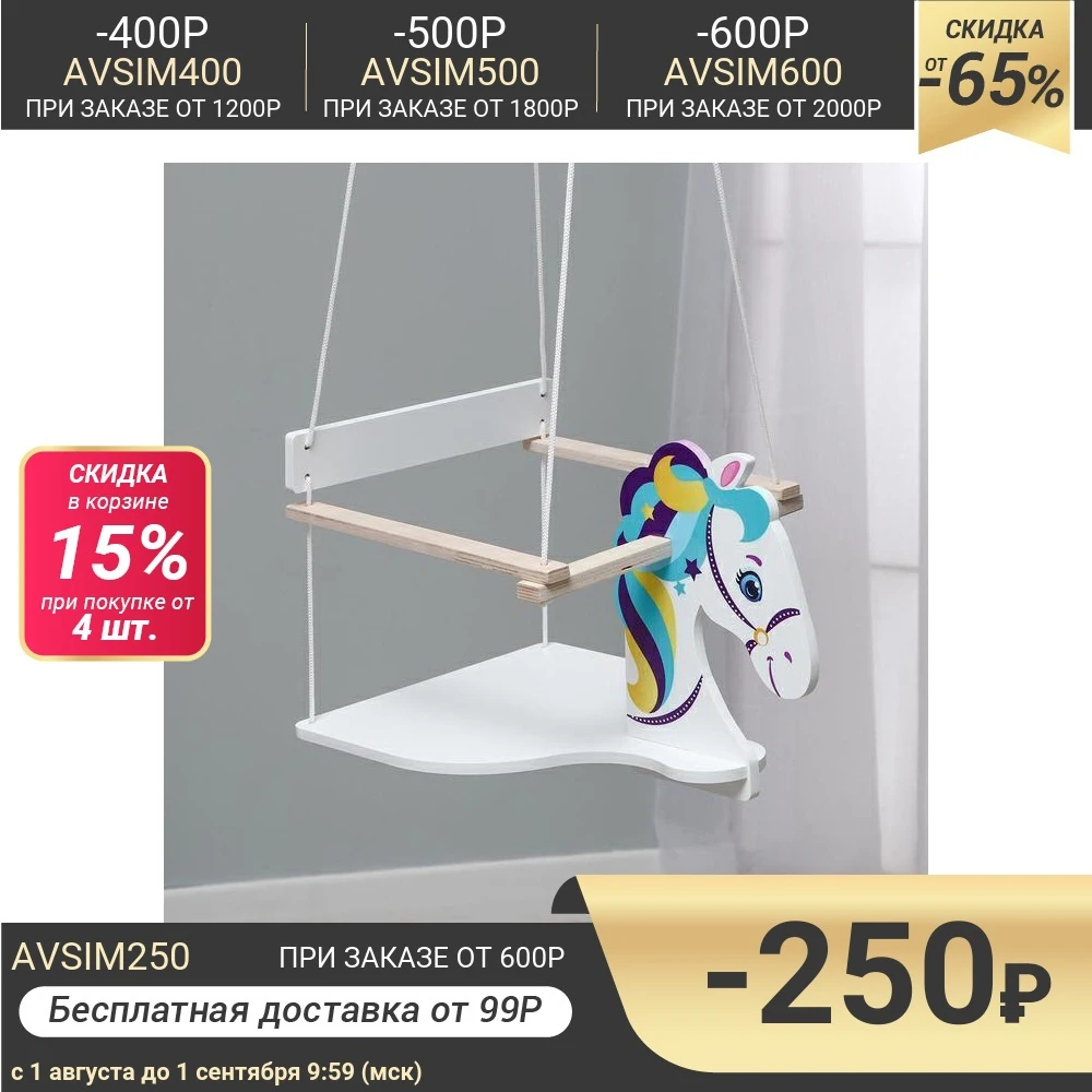 Качели детские &quotЛошадка&quot 6302482|Качели для детей| |