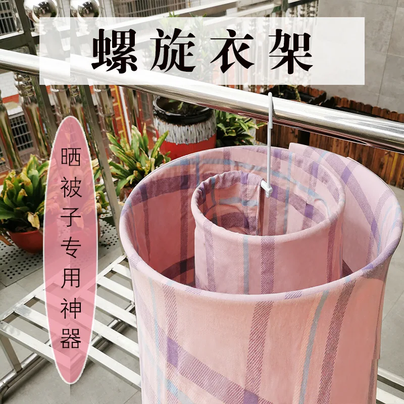 Круговая креативная сушилка для одежды постельное белье артефакт спиральная