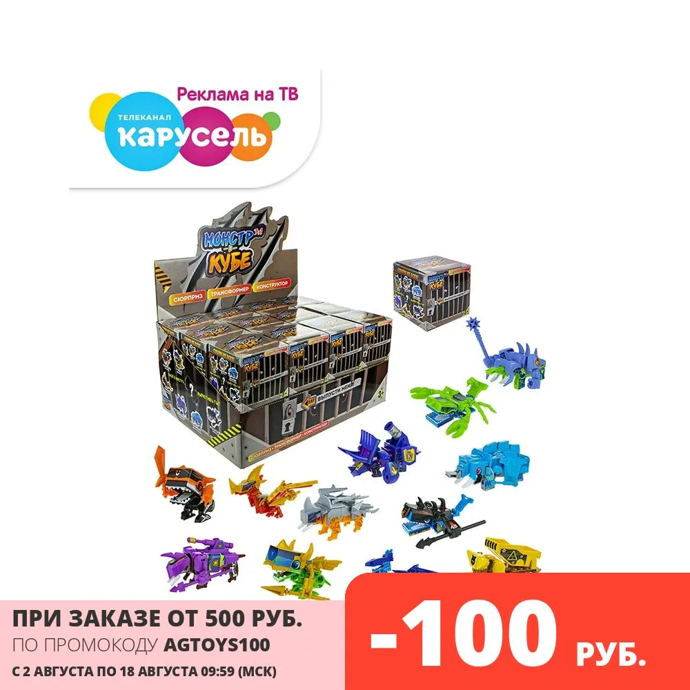 Игрушка трансформер 1TOY Монстр в кубе 1 ШТУКА В АССОРТИМЕНТЕ БЕЗ ВОЗМОЖНОСТИ