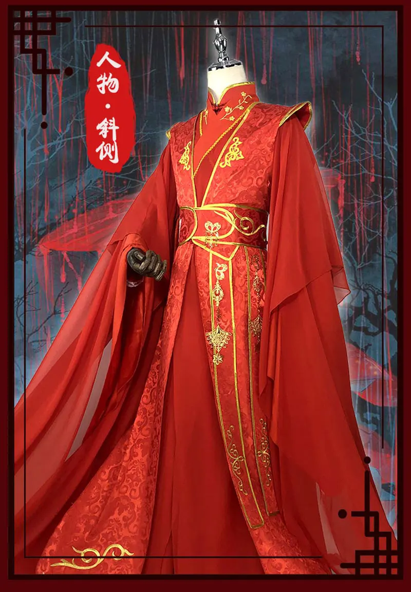 Костюм для косплея из аниме Tian Guan Ci Fu Xie Lian Свадебный костюм красного цвета