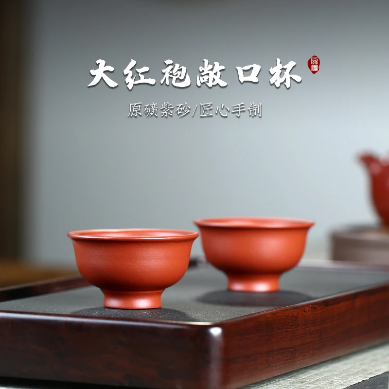 

★Чашка Changtao] Yixing Zisha, чайный набор кунг-фу, чайная чашка Dahongpao, открытая чашка, 85 куб. См, цена за единицу
