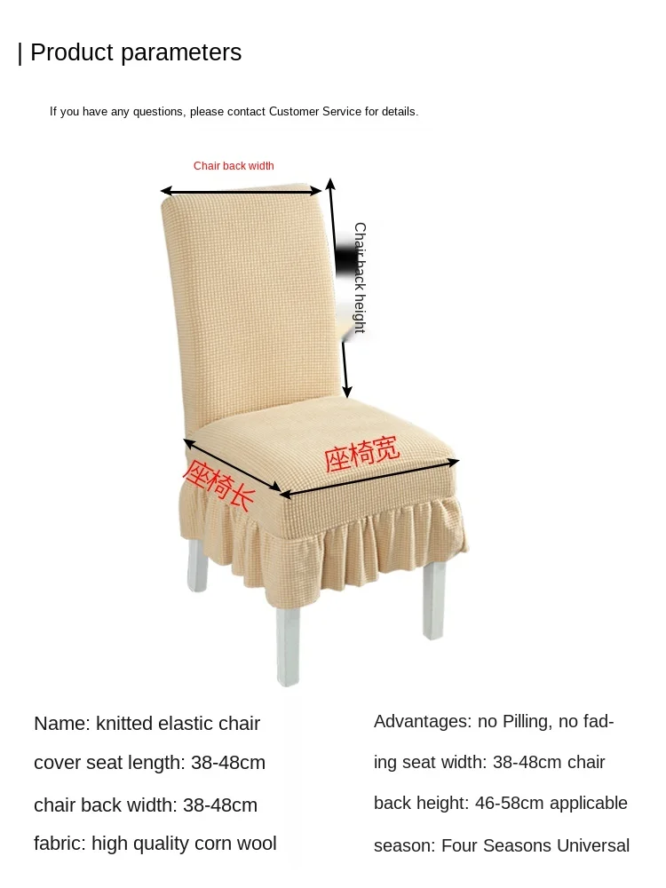 

Chair Cover Cover Hotel Chair Cover Universal Dining Table and Chair Cover Backrest Integrated Four Seasons Universal