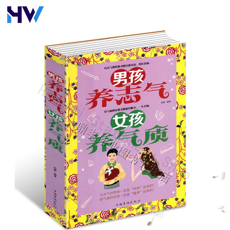 

Мальчики выражают устремления и темперамента для девушек семейное образование книги От 7 до 15 лет как быть амбициозным и улучшать темпераме...